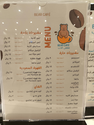 Opinii despre مقهى الدب în الدمام - الضيافة