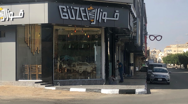 مطعم قوزال Güzel - الطائف