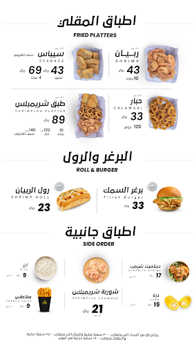 Opinii despre شريمبلس în الرياض - الضيافة