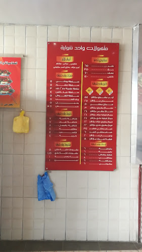 Opinii despre مطعم واحد شواية în بيشة - الضيافة