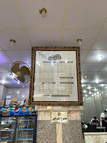 Comentarii opinii despre مطعم الذويبي