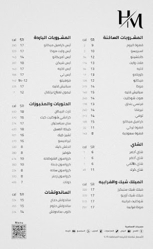 هاف مون كافيه