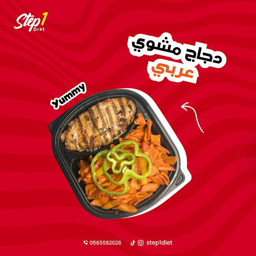 Opinii despre ستب ون دايت în جدة - الضيافة