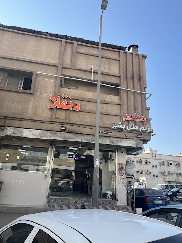 Opinii despre مطعم دنقلا و مطعم ليالي بحري în الدمام - الضيافة