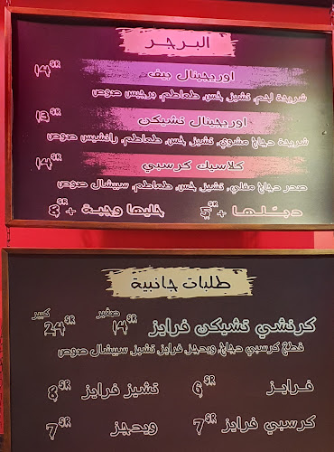 برجيس برجر - الضيافة