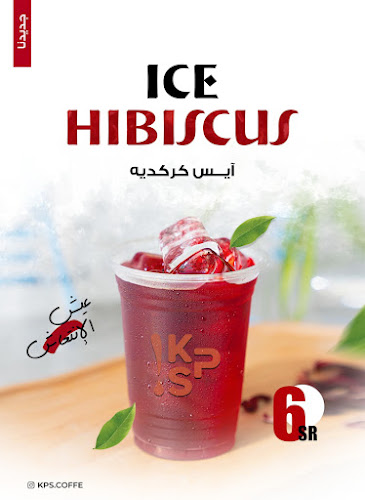 كبز كافيه | KPS COFFEE - الضيافة