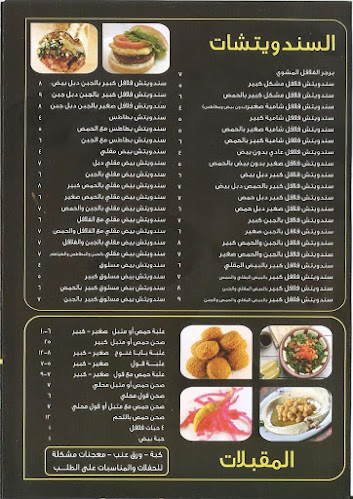 Opinii despre فلافل عرفة în الرياض - الضيافة