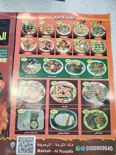 حي, 2395 الشجاعة، الرصيفة، 7659, مكة 24232