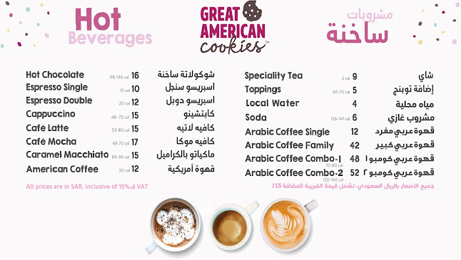 ماربل سلاب كريميري - الضيافة