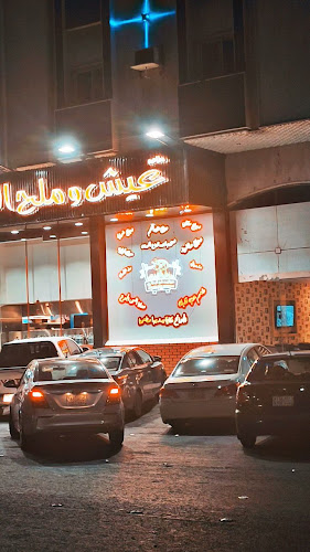 جدة آيسكريم الأفغاني - الضيافة