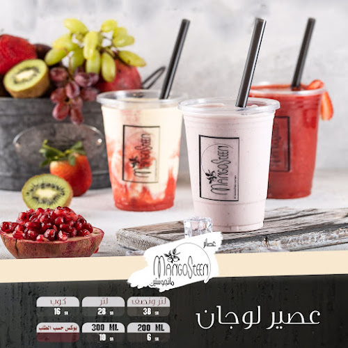 عصائر مانجوستين - القطيف‎