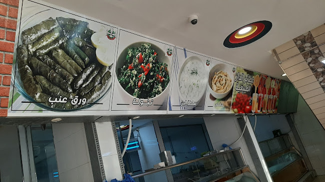 دار المشويات التركية - مكة