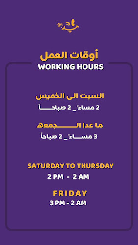 قرين برقر - الضيافة