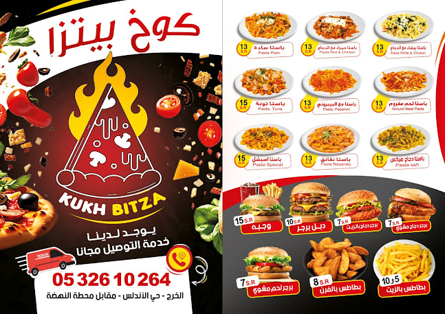 Opinii despre كوخ بيتزا în الخرج - الضيافة