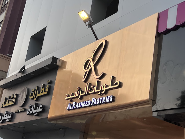 Opinii despre قهوة مختصه اكرمه în جدة - الضيافة