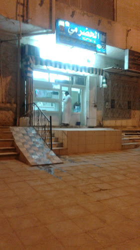 Comentarii opinii despre الذوق الحضرمي لوجبات هريسة لحم و عصيدة التمر والمقليات والأكلات الشعبية والحلويات Hadrami Taste Restaurant.