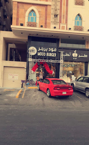 Comentarii opinii despre مود برجر || Mood Burger