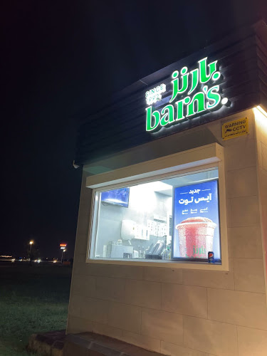 Opinii despre بارنز în بريدة - الضيافة