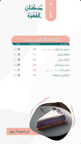 شارع حاجب بن عمرو الثقفي، مذينب، المدينة المنورة 42381