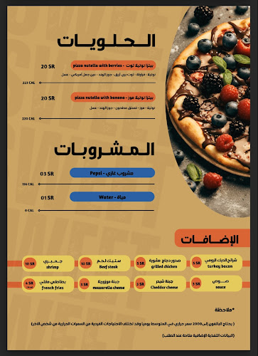 Panozzo بانوزو - الطائف