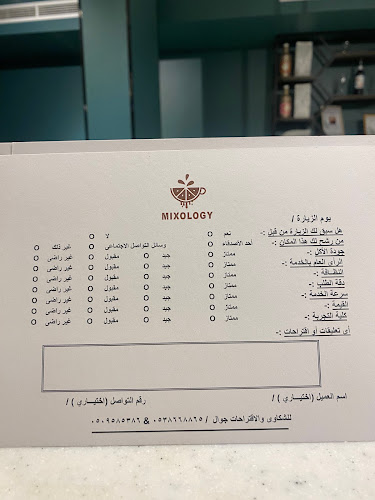 مطعم وكوفى ميكسولجي Mixology