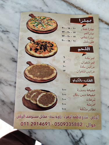 الدائرة، جرير، الرياض 12833