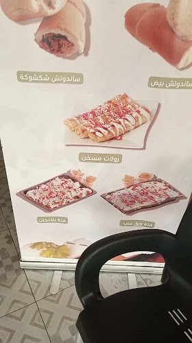 حمص وطعمية فرع جيم 16