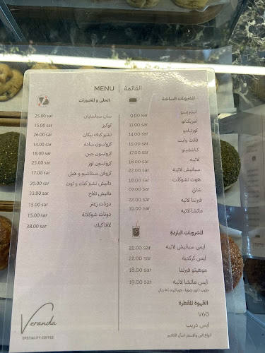 فيراندا كافيه