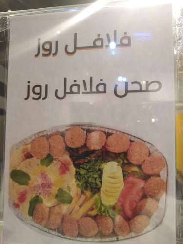 Opinii despre بوفية روز în رماح - الضيافة