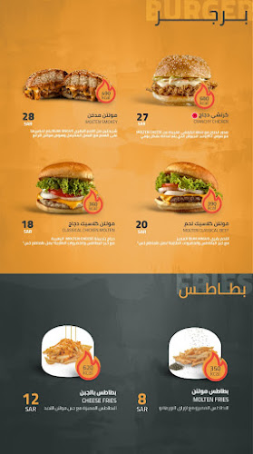 مولتن تشيز | Molten Cheese - الضيافة