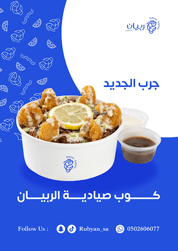 Comentarii opinii despre ربيان اكسبرس