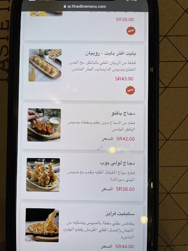 مطعم لافا - الضيافة