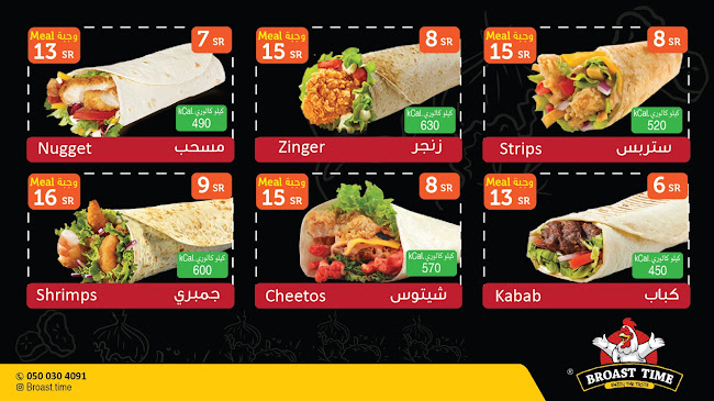 بروست تايم broast time - جدة