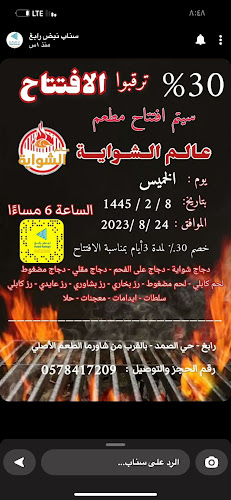 Opinii despre عالم الشواية în رابغ - الضيافة