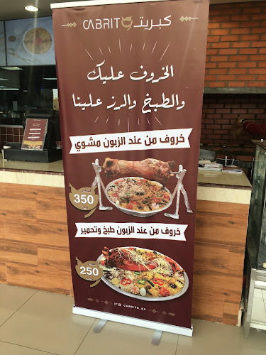 Opinii despre كبريتو în الرس - الضيافة