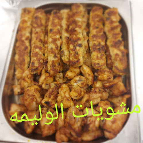 ركن الوليمة - المزاحمية