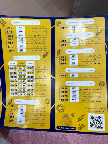 مخابز العامر