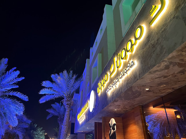 كموون ليمون - الضيافة