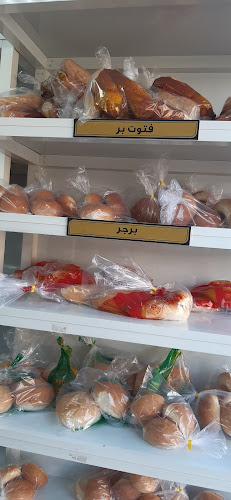 Comentarii opinii despre مخبز رغيف الجود
