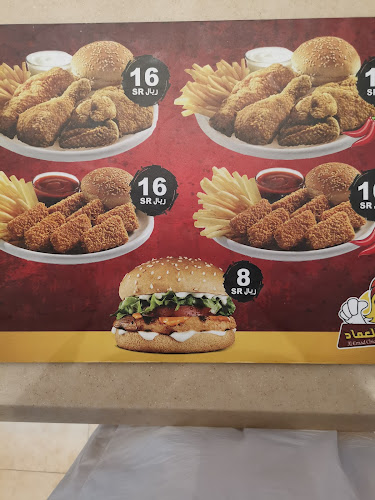 دجاج العماد ALEMAD Chicken - الضيافة