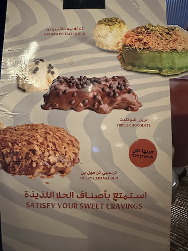 سنشري برجر - الرياض