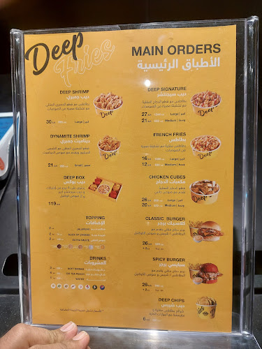ديب فرايز - الدمام