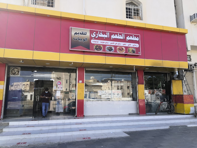 بخاري الشهداء