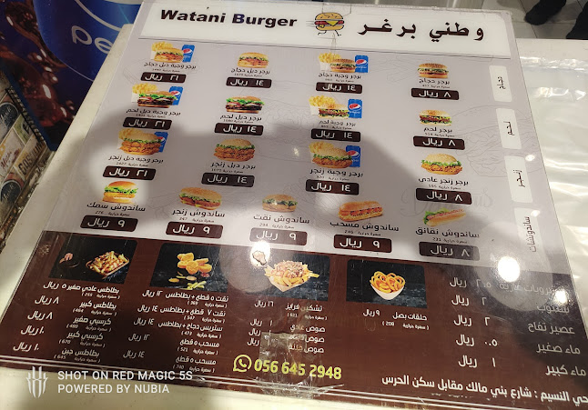 وطني برغر النسيم 🍔 2 W.B - الضيافة