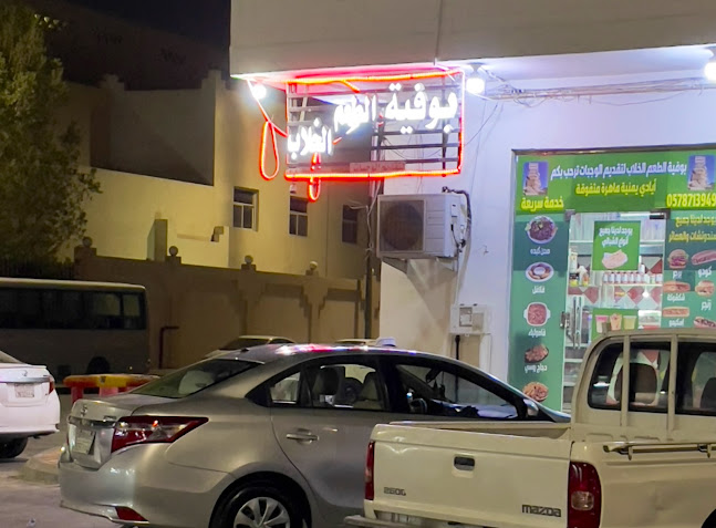 بوفيه روائع البادية لتقديم الوجبات - الدمام