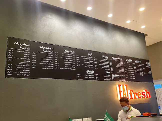 زعتر وزيت - الرياض