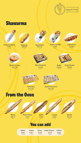 لفة الشيف - الضيافة