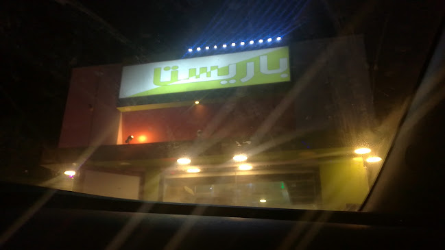 Barista-باريستا - الضيافة