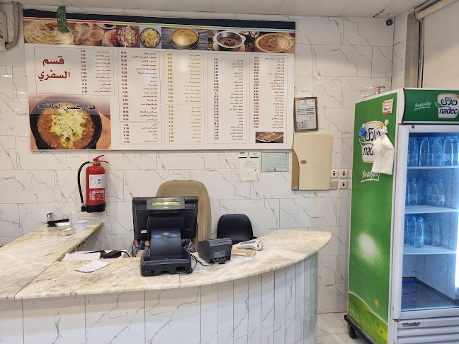 فوال غصن الطائف - الضيافة