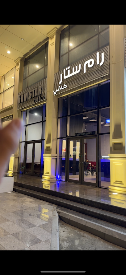 رام ستار كافيه